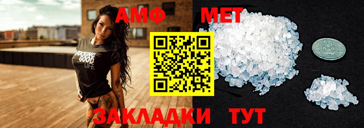 Амфетамин 98% Валуйки