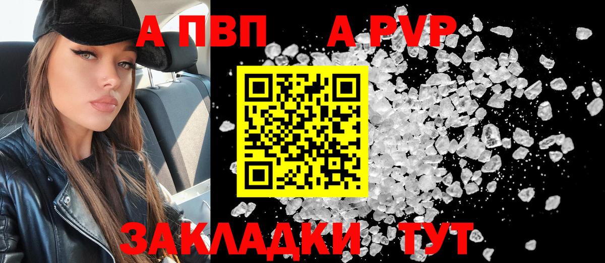 Alpha PVP Соль  Вход с VPN  Валуйки  A-PVP  APVP мука  APVP СК 