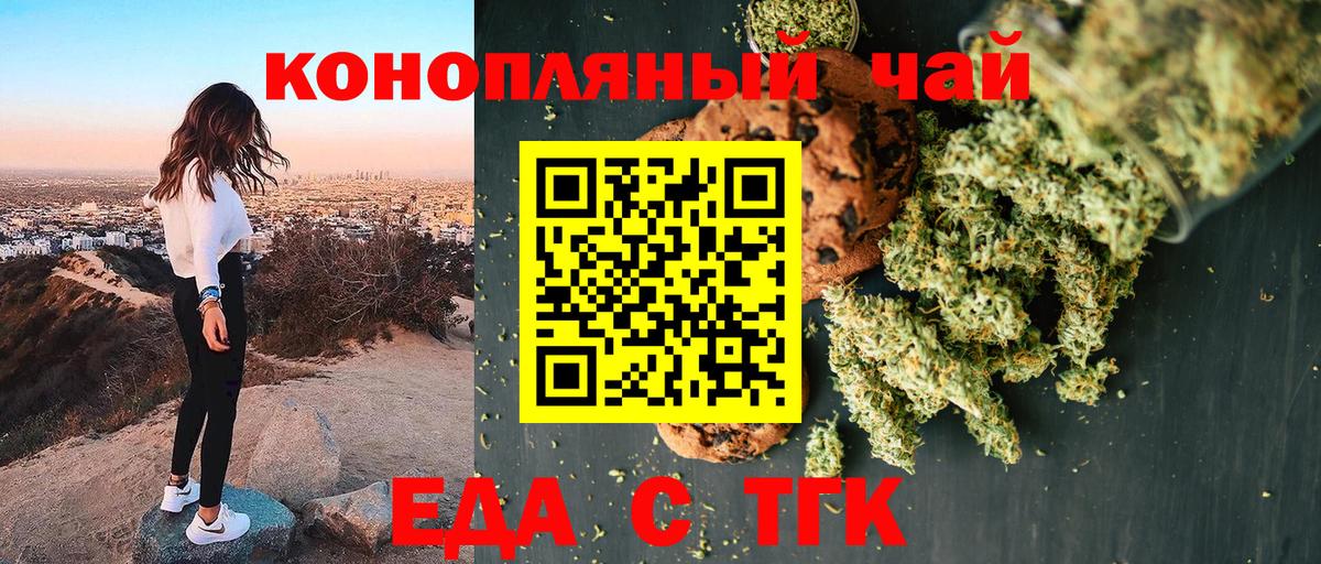 Canna-Cookies конопля Валуйки
