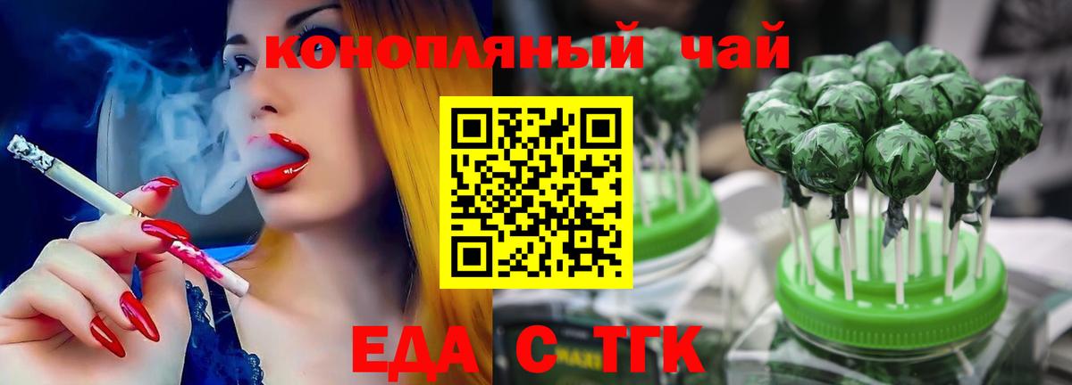 Cannafood конопля  Вход с VPN  Валуйки 