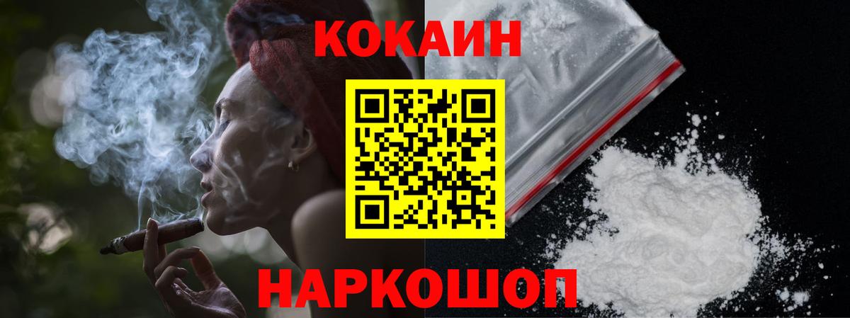 COCAIN FishScale Валуйки
