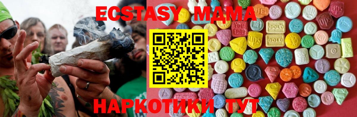 ЭКСТАЗИ 300 mg  Вход с VPN  Валуйки 