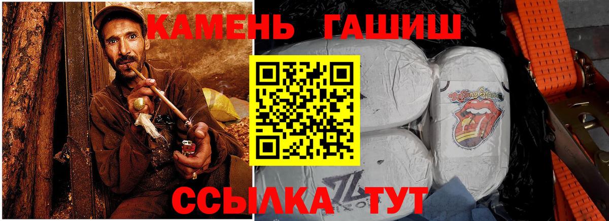 ГАШ убойный Валуйки