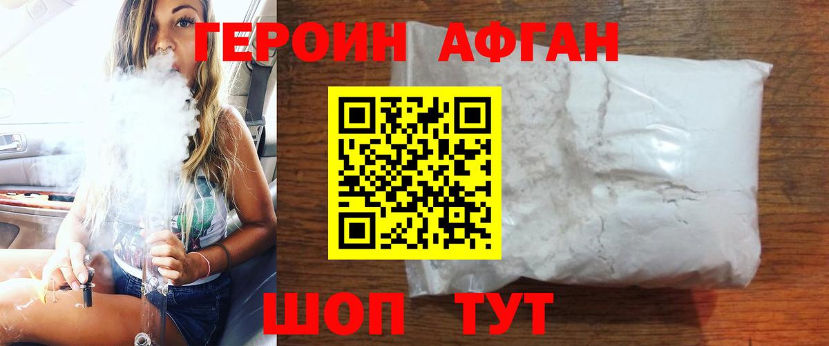 Валуйки  Героин герыч  Вход с VPN 