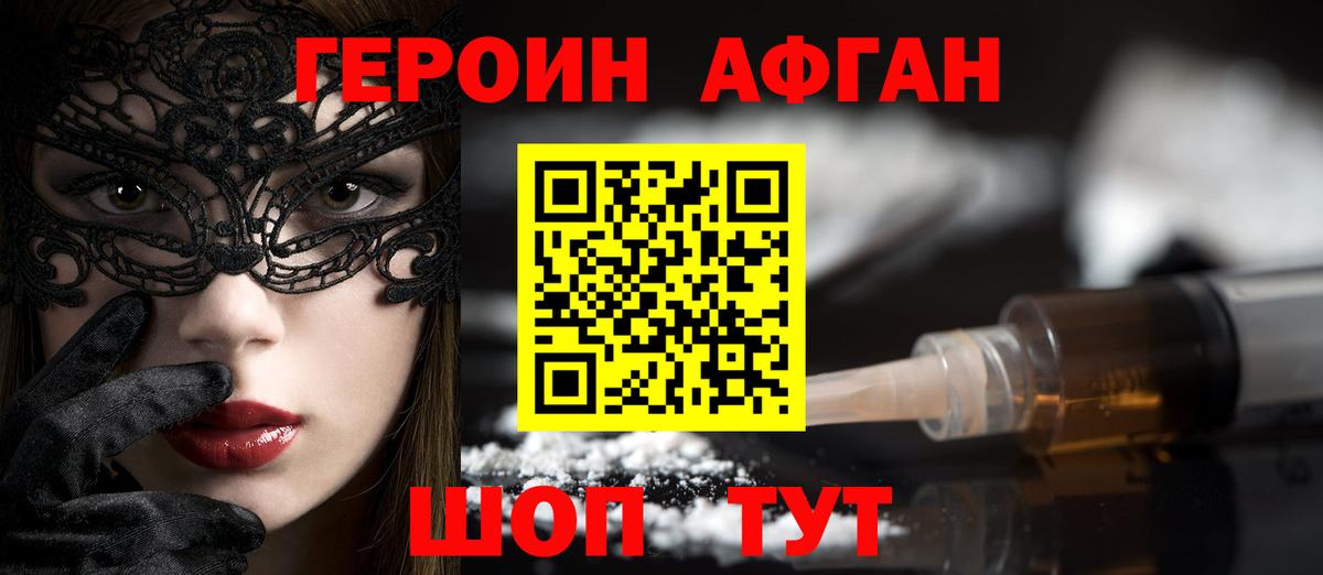 Героин герыч Валуйки