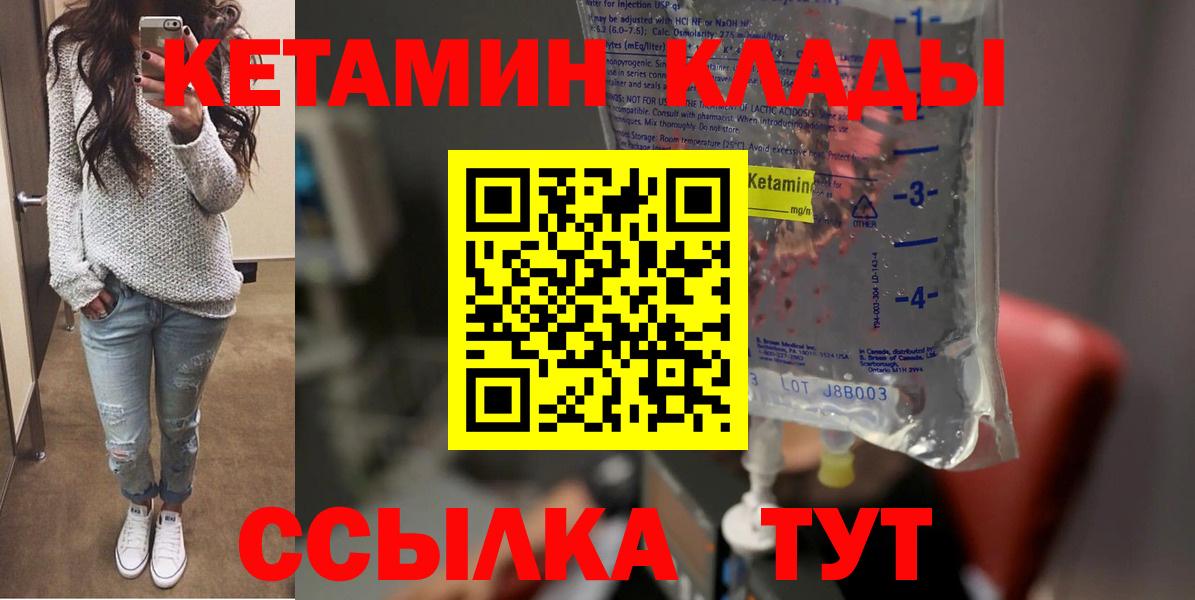 КЕТАМИН VHQ  Вход с VPN  Кетамин VHQ  мега сайт  Валуйки 