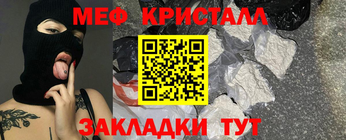 Меф  МЯУ-МЯУ  Валуйки  Мефедрон mephedrone  Вход с VPN 