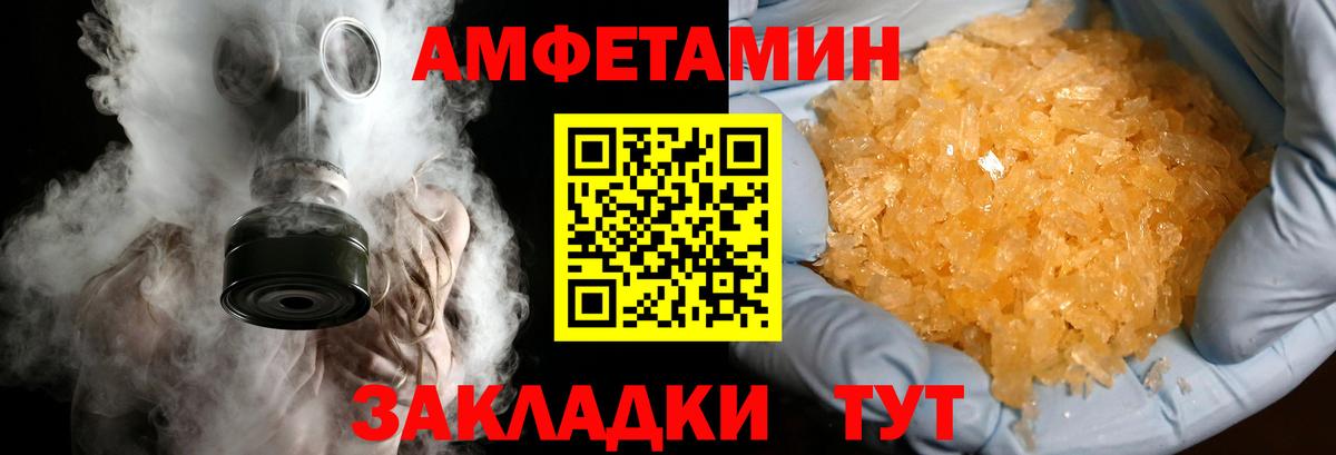 МЕТАМФЕТАМИН пудра  МЕТАМФЕТАМИН пудра  Валуйки  Вход с VPN 