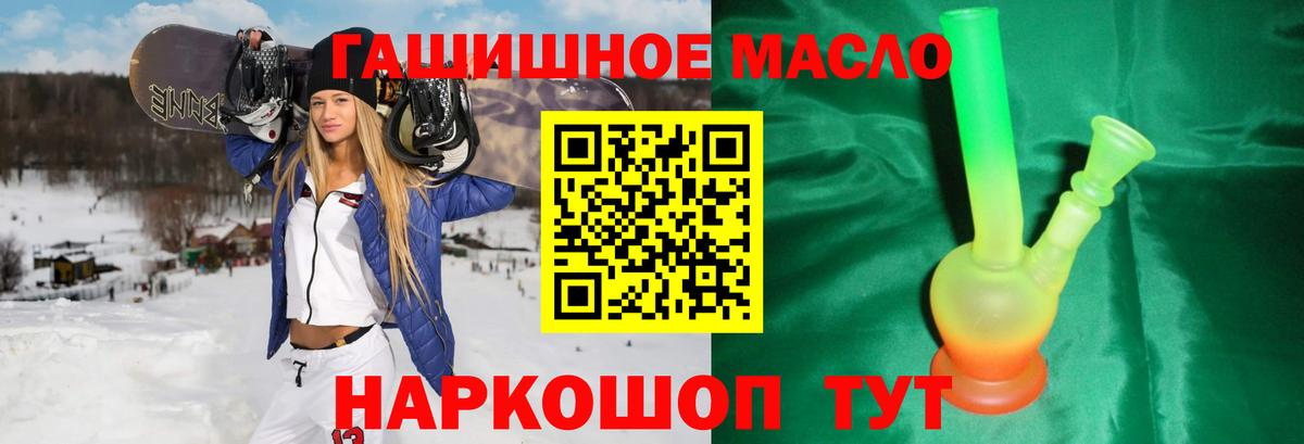 Валуйки  Дистиллят ТГК гашишное масло  Вход с VPN  Дистиллят ТГК вейп 