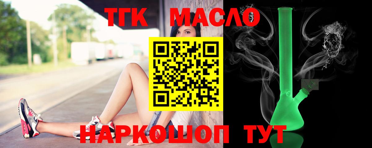 ТГК концентрат Валуйки